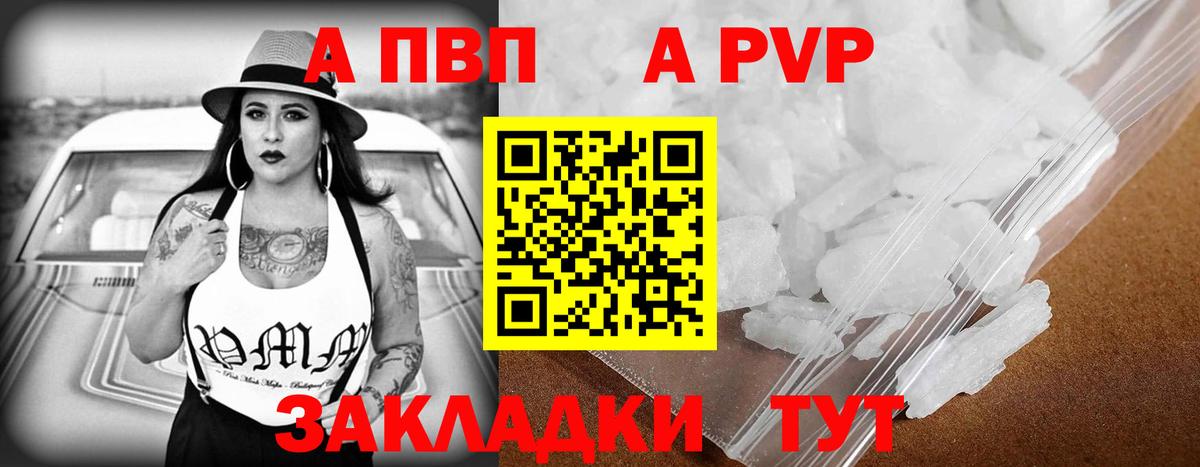 Партизанск  Alpha-PVP СК  Вход с VPN 