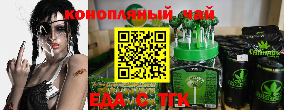 Печенье с ТГК марихуана  Вход с VPN  Партизанск 