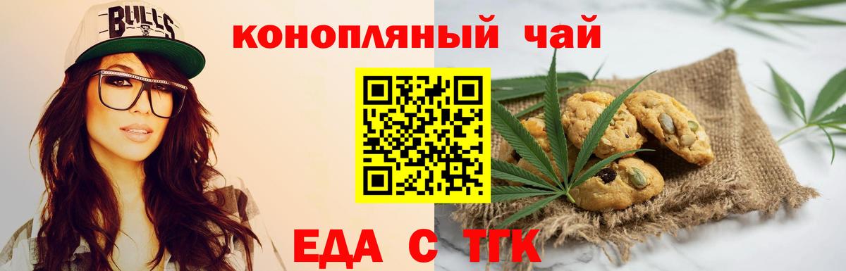 Canna-Cookies марихуана Партизанск