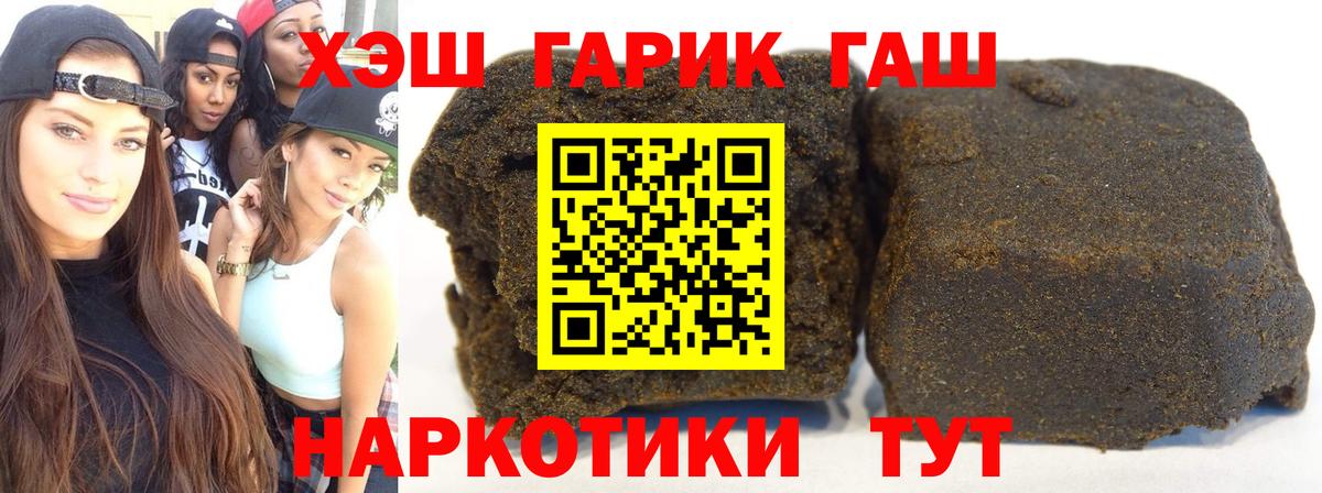 ГАШ ice o lator Партизанск