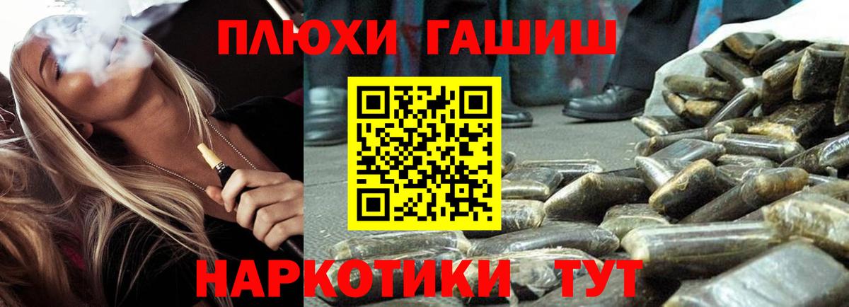 как найти закладки  ГАШИШ hashish  ГАШИШ 40% ТГК  Вход с VPN  Партизанск 