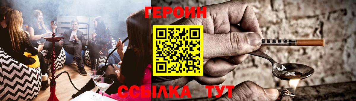 ГЕРОИН Афган Партизанск