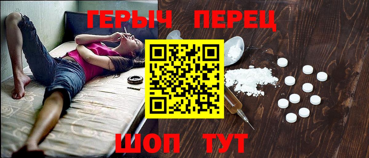 Партизанск  Героин Heroin  Вход с VPN 