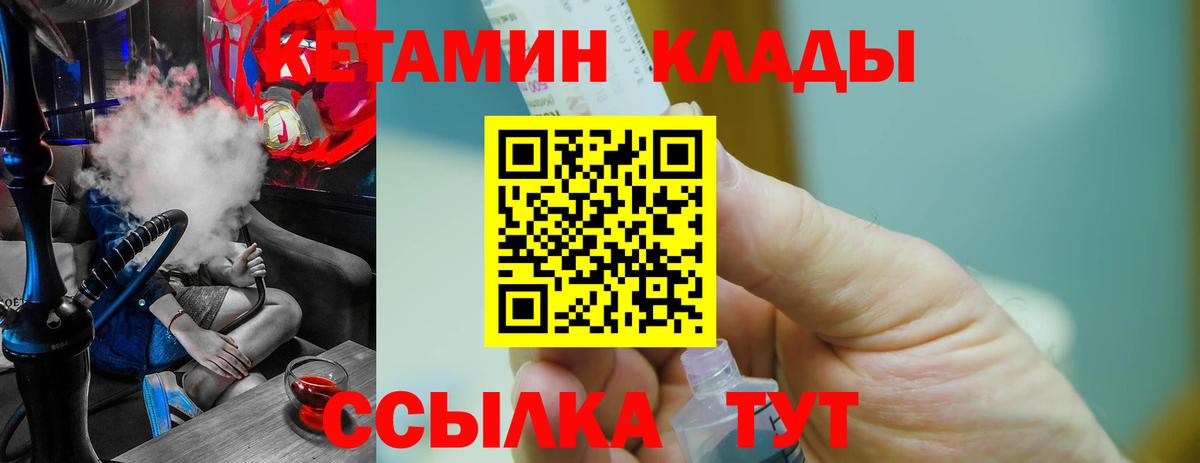 Кетамин VHQ Партизанск