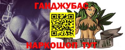марихуана Северобайкальск