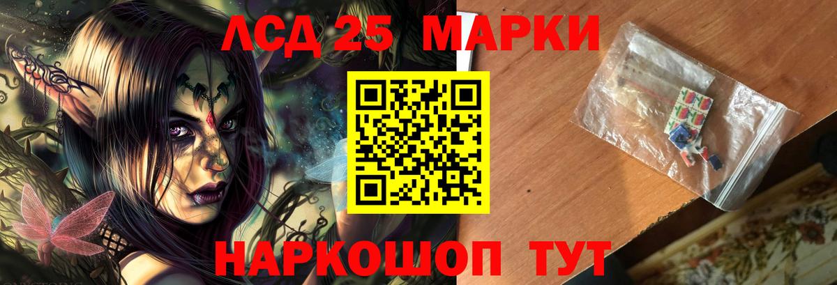 Лсд 25 экстази  ЛСД экстази ecstasy  Вход с VPN  Партизанск 
