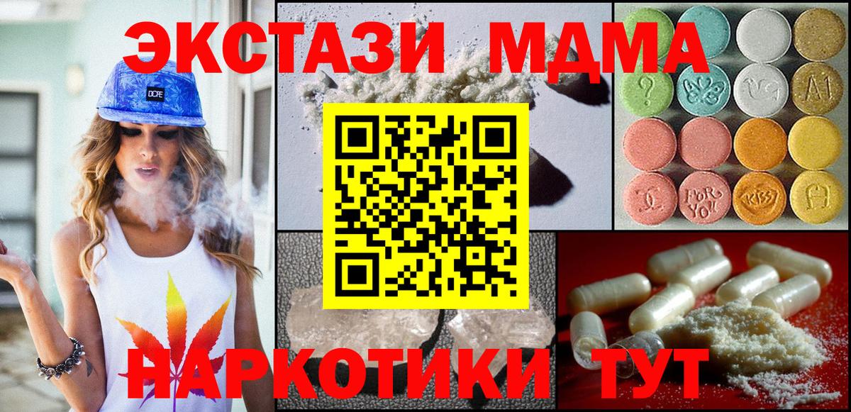 MDMA crystal Партизанск