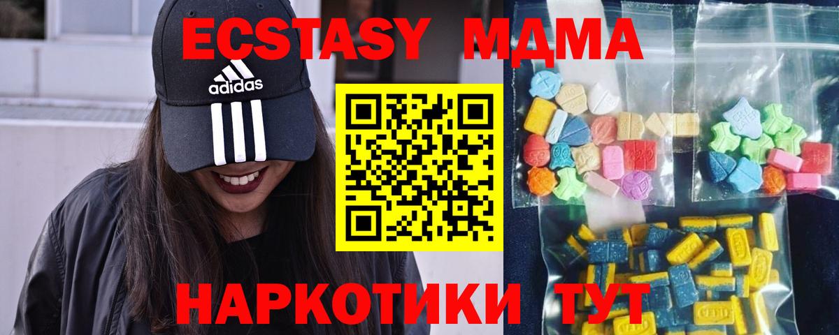 МДМА VHQ  МДМА Molly  Партизанск  МДМА  Вход с VPN 