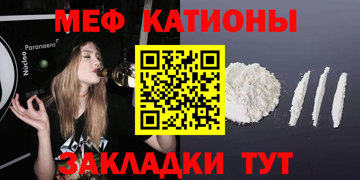 Меф мука Партизанск