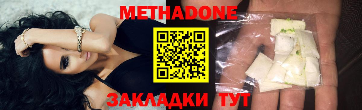 МЕТАДОН мёд  МЕТАДОН белоснежный  Партизанск  Вход с VPN 