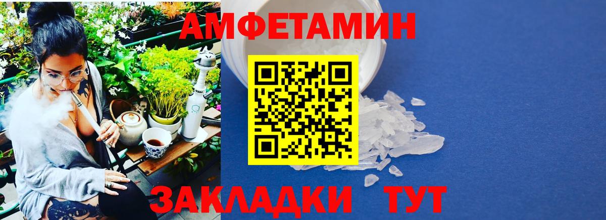 МЕТАМФЕТАМИН мет Партизанск