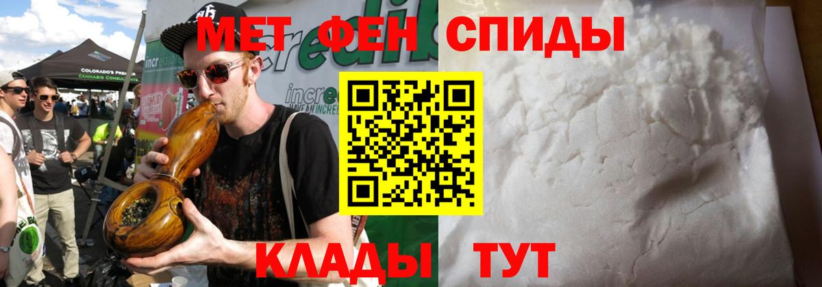 Метамфетамин Декстрометамфетамин 99.9%  Вход с VPN  Метамфетамин Декстрометамфетамин 99.9%  Первитин  Партизанск 
